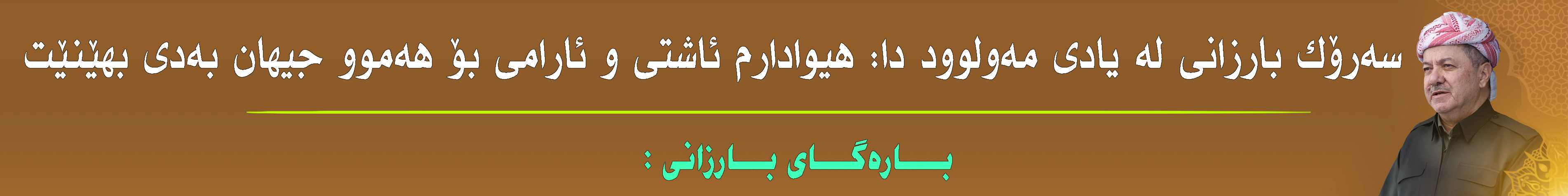 بانەری تۆپ