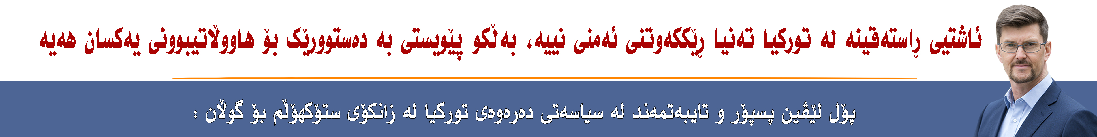 بانەری ژێر سلایدەر
