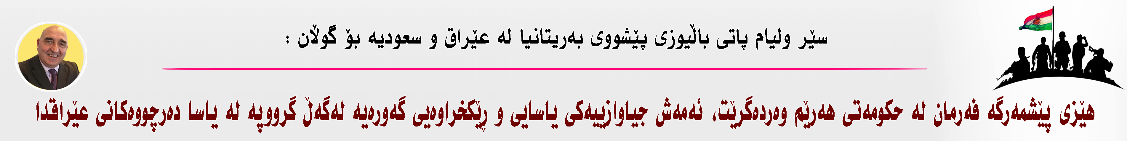 بانەری تۆپ