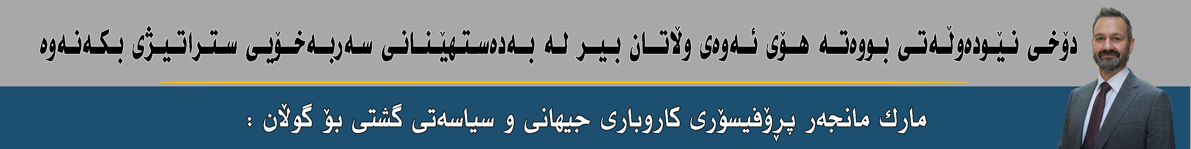 بانەری تۆپ