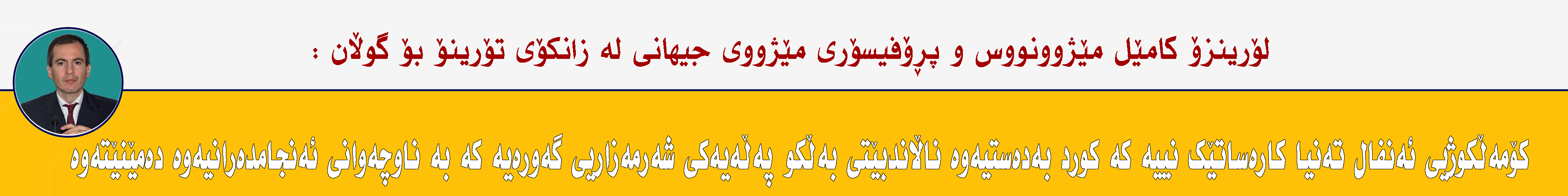 بانەری ژێر سلایدەر