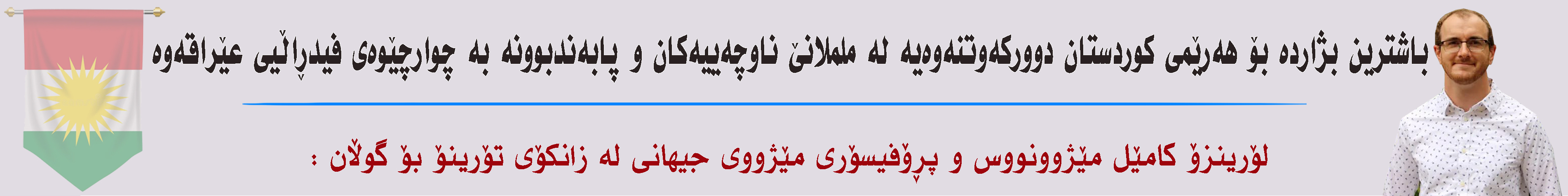 بانەری تۆپ