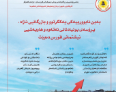 ٣١ی ئابی ٢٠٢٦