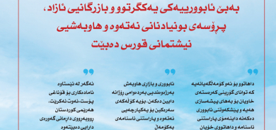 ٣١ی ئابی ٢٠٢٦