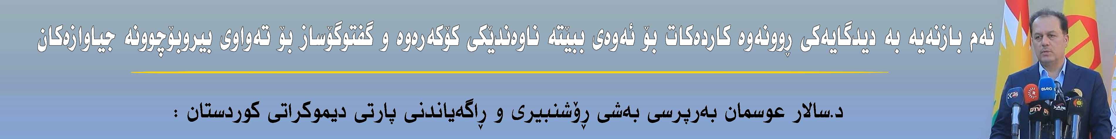 بانەری تۆپ