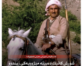 ٧ی ئەیلولی ٢٠٢٦