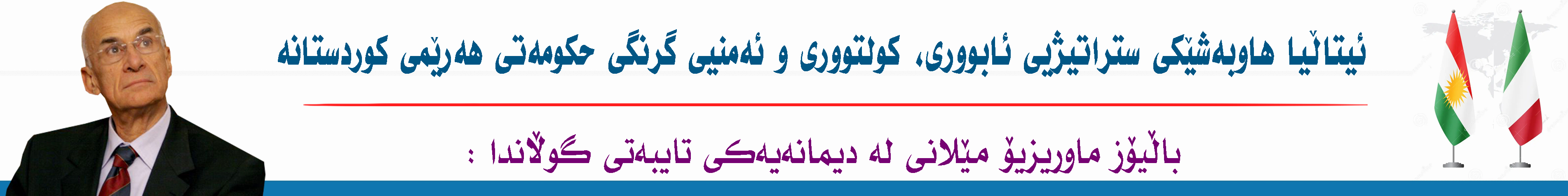 بانەری ژێر سلایدەر