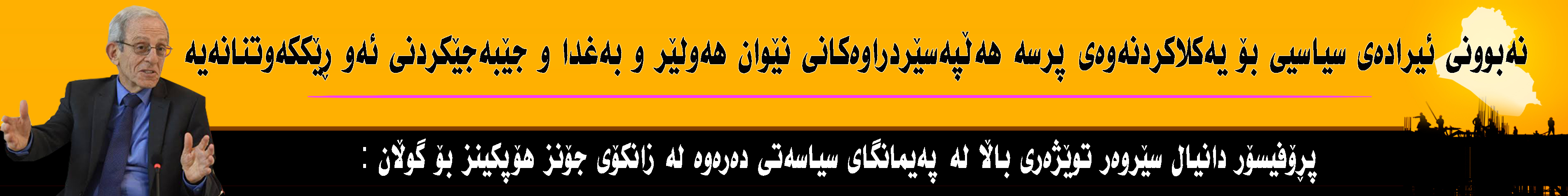 بانەری تۆپ
