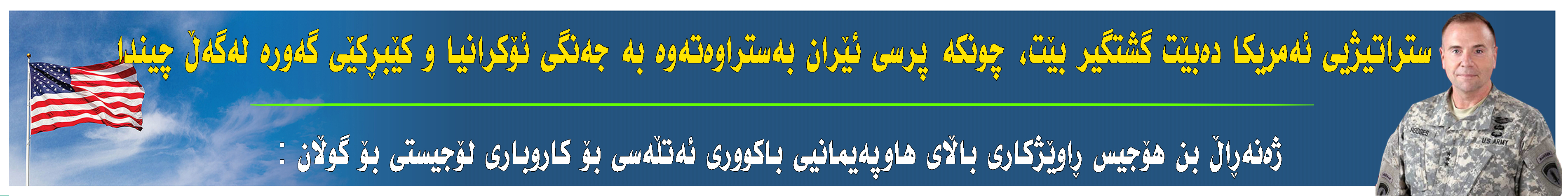 بانەری تۆپ