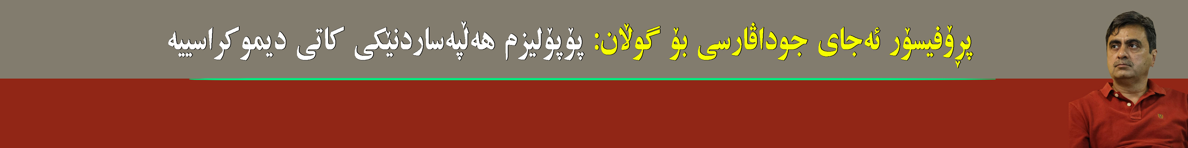 بانەری ژێر سلایدەر