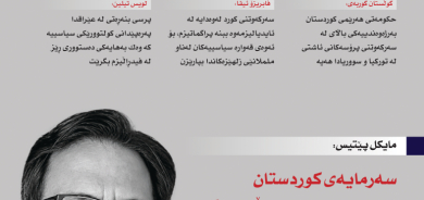 ٧ی ئەیلولی ٢٠٢٦