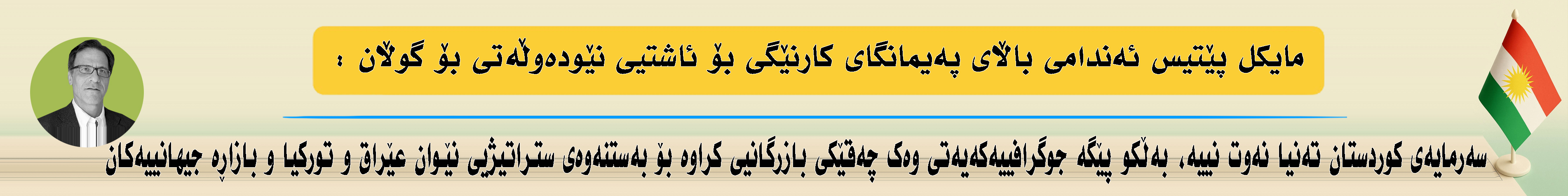 بانەری تۆپ
