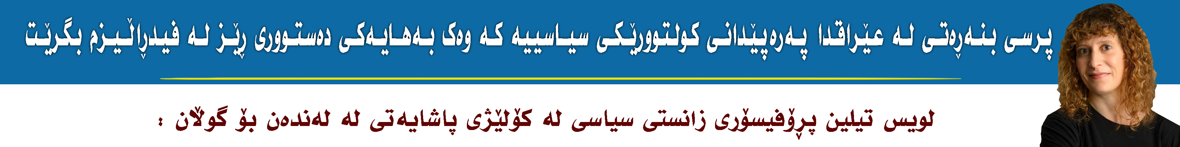 بانەری ژێر سلایدەر