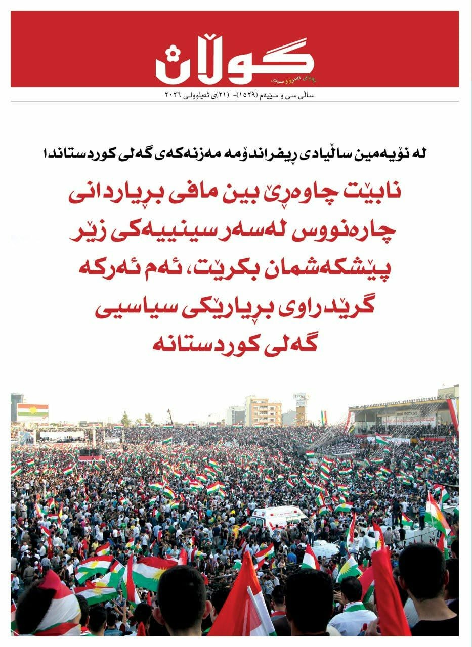 ریکلامی بەرگی
