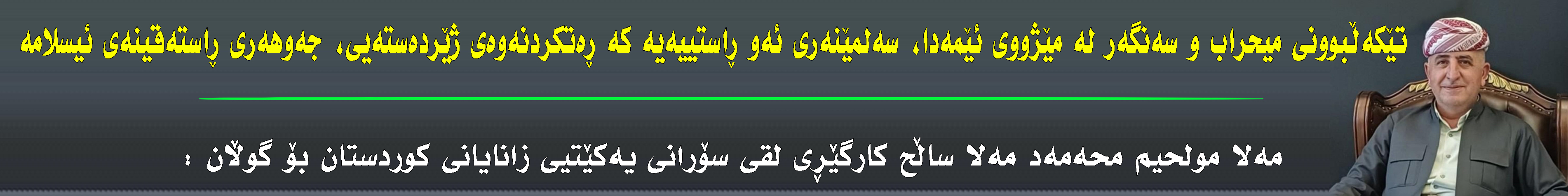 بانەری تۆپ