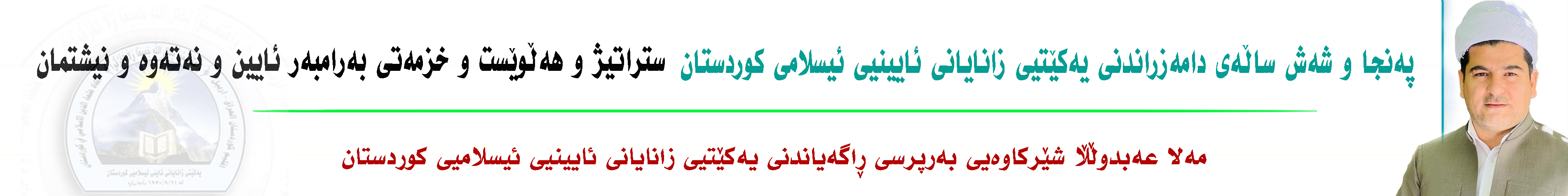 بانەری ژێر سلایدەر