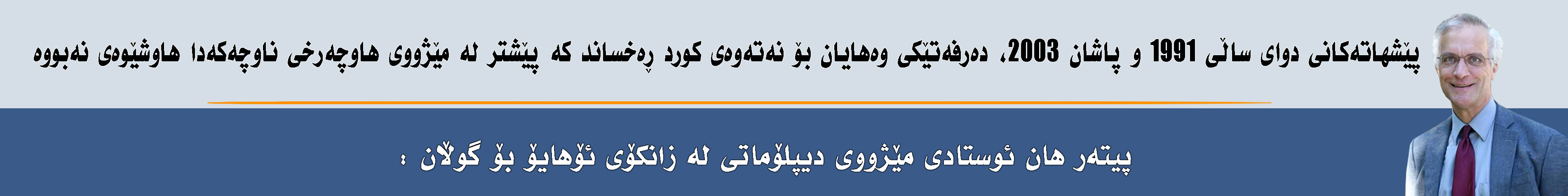 بانەری ژێر سلایدەر