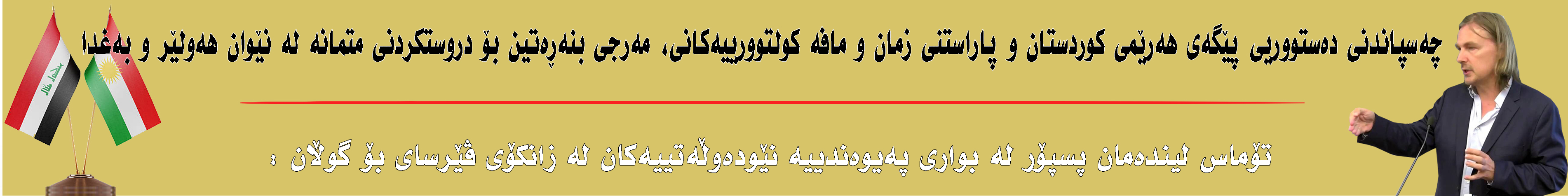 بانەری تۆپ