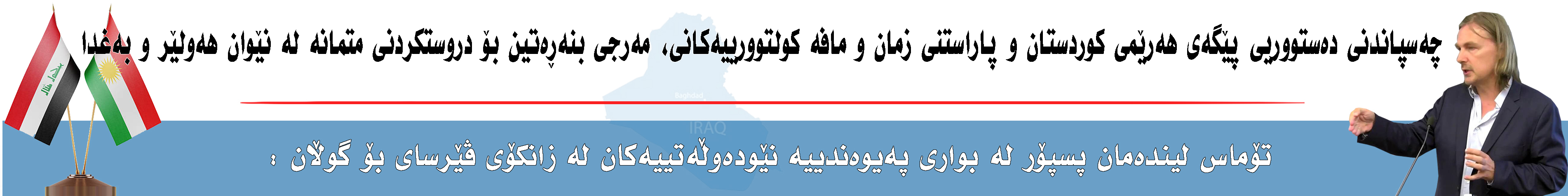 بانەری ژێر سلایدەر