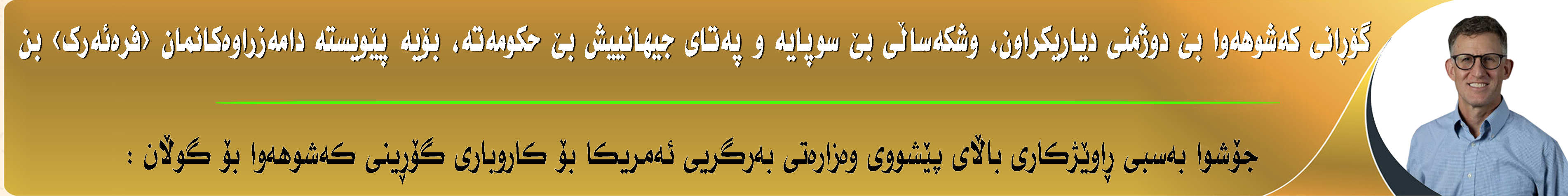 بانەری تۆپ