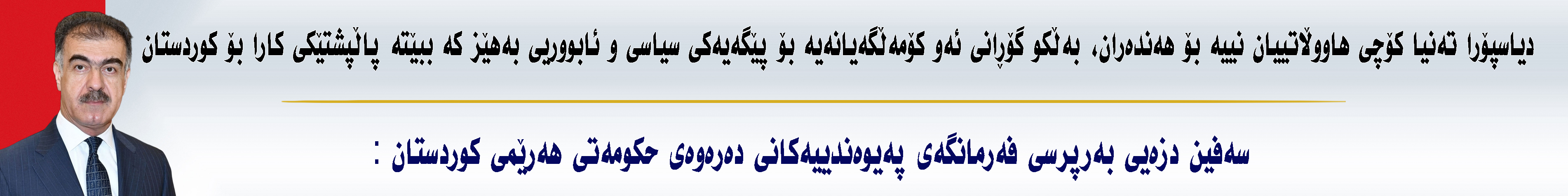 بانەری ژێر سلایدەر