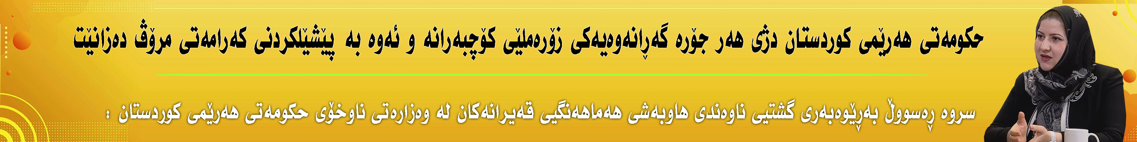بانەری تۆپ