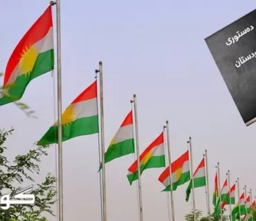 پاراستنی قه‌واره‌ی هەرێمی کوردستان ئه‌ركی هه‌موومانه‌