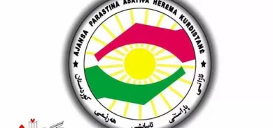 روونكردنەوەیەك لە ئاژانسی پاراستنی كوردستان