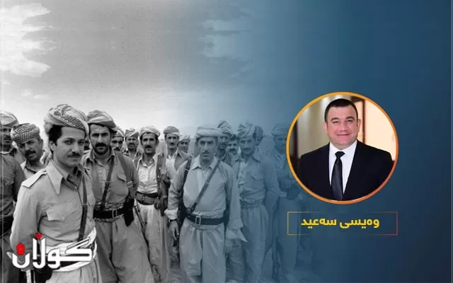 شۆرشی گوڵان سەڵماندی گەلی كوردستان بەھیچ پیلان وخیانەتێك لەناوناچێت