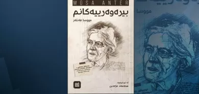 'Bîreweriyên Min' a Musa Anter bo ser Kurdiya Soranî hat wergerandin