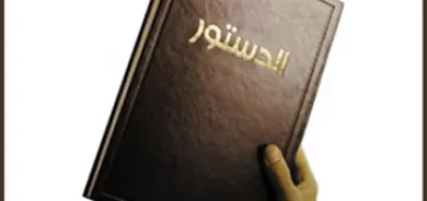 دستوور د ناڤ دوورهێلا نیشتمانیدا