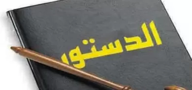 ترس لە دەستوور ترس لە پارتی و بارزانی ترس لە ریفراندۆم و سەربەخۆیی