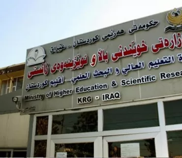 ئەنجومەنى وەزارەتى خوێندنى باڵا بڕیارێک لە بەرژەوەندى سێ یەکەمەکانى زانکۆکان دەردەکات