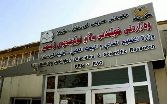 ئەنجومەنى وەزارەتى خوێندنى باڵا بڕیارێک لە بەرژەوەندى سێ یەکەمەکانى زانکۆکان دەردەکات