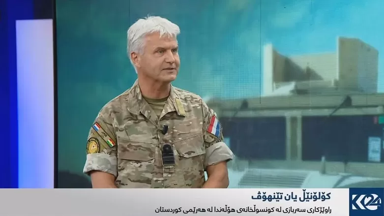 Şêwirmendê serbazî yê Holandî hewldanên yekkirina hêzên Pêşmerge eşkere dike