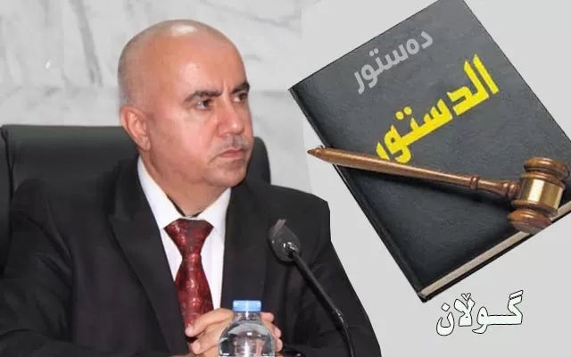 دەستورمان بۆچییە؟!