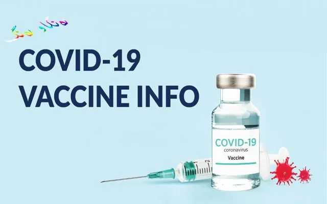 ئایا وەرگرتنی ڤاكسینی كۆڤید لەكاتی دووگیانیدا سەلامەتە؟