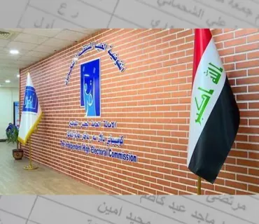 کۆمسیۆنی باڵای سەربەخۆی هەڵبژاردنەکانی عێراق 135 کاندیدی هەڵبژاردنی داهاتووی پەرلەمانی عێراقی دوورخستۆتەوە