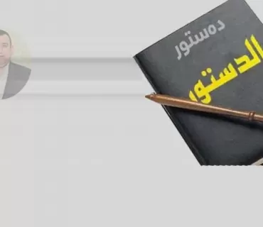 دەستووروەك پرسێكی نیشتیمانی ...