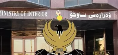 راگەیێندراوێک لە وەزارەتی ناوخۆی حکومەتی هەرێمی کوردستان