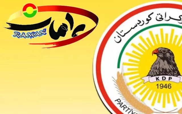 پەیامی دەزگای رۆشنبیری و راگەیاندنی پارتی دیموكراتی كوردستان بەبۆنەی بیست و پێنچ ساڵەی دەرچوونی گۆڤاری (رامان)