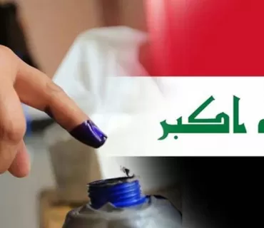 هەڵبژاردنەكانی عێراق لەنێوان سەرپەرشتی و چاودێریی نێودەوڵەتیدا