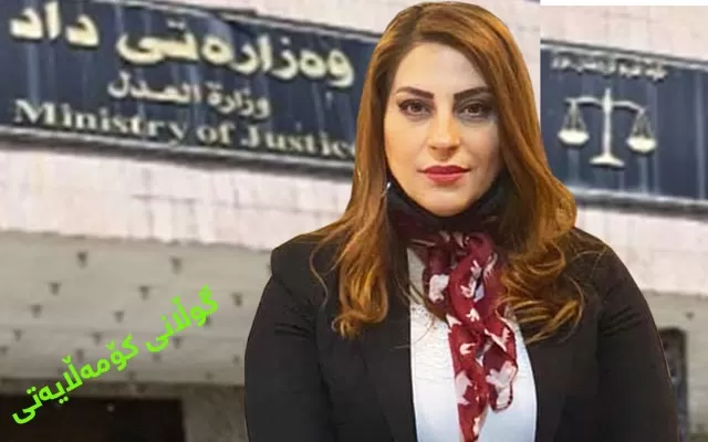 وەزارەتی داد یەكەی یەكسانیی جێندەری و مافی مرۆڤ دەكاتەوە