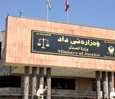 ئامادەکاری وەزارەتی داد بۆ بەڕێوەبردنی یەکەمین کۆنگرەی زانستی