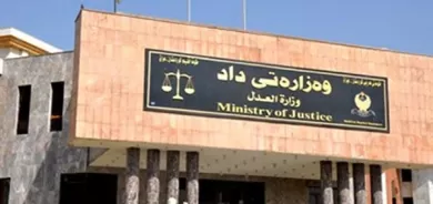 ئامادەکاری وەزارەتی داد بۆ بەڕێوەبردنی یەکەمین کۆنگرەی زانستی