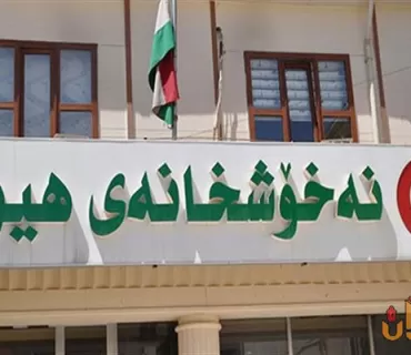 ڕوونكردنەوەیەك لە وەزارەتی تەندروستیەوە بۆ ڕای گشتی