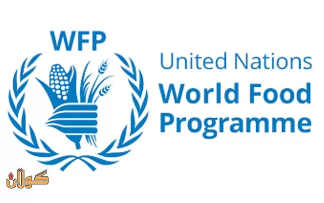 رێکخراوی خۆراکی جیهانی كۆمەكی ٨٥٠ هەزار كەس لە عێراق و کوردستان  دەكات