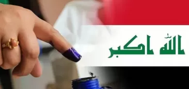 hellbijardinekanî 'êraq lenêwan serperşitî û çawdêrîyi nêwdewlletîda