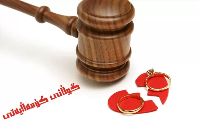 یاساناس و كۆمەڵناسان پێیانوایە  هاوسەرگیریی پێشوەختە هۆكاری سەرەكیی جیابوونەوەیە