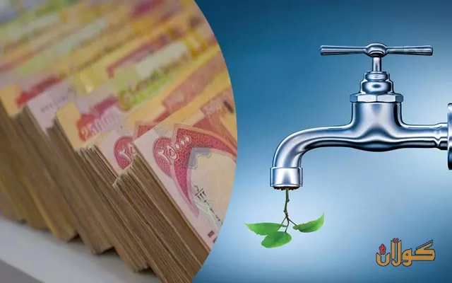 بودجەیەك بۆ چارەسەرکردنی کێشەی ئاوی خواردنەوەی ماڵان تەرخانكرا